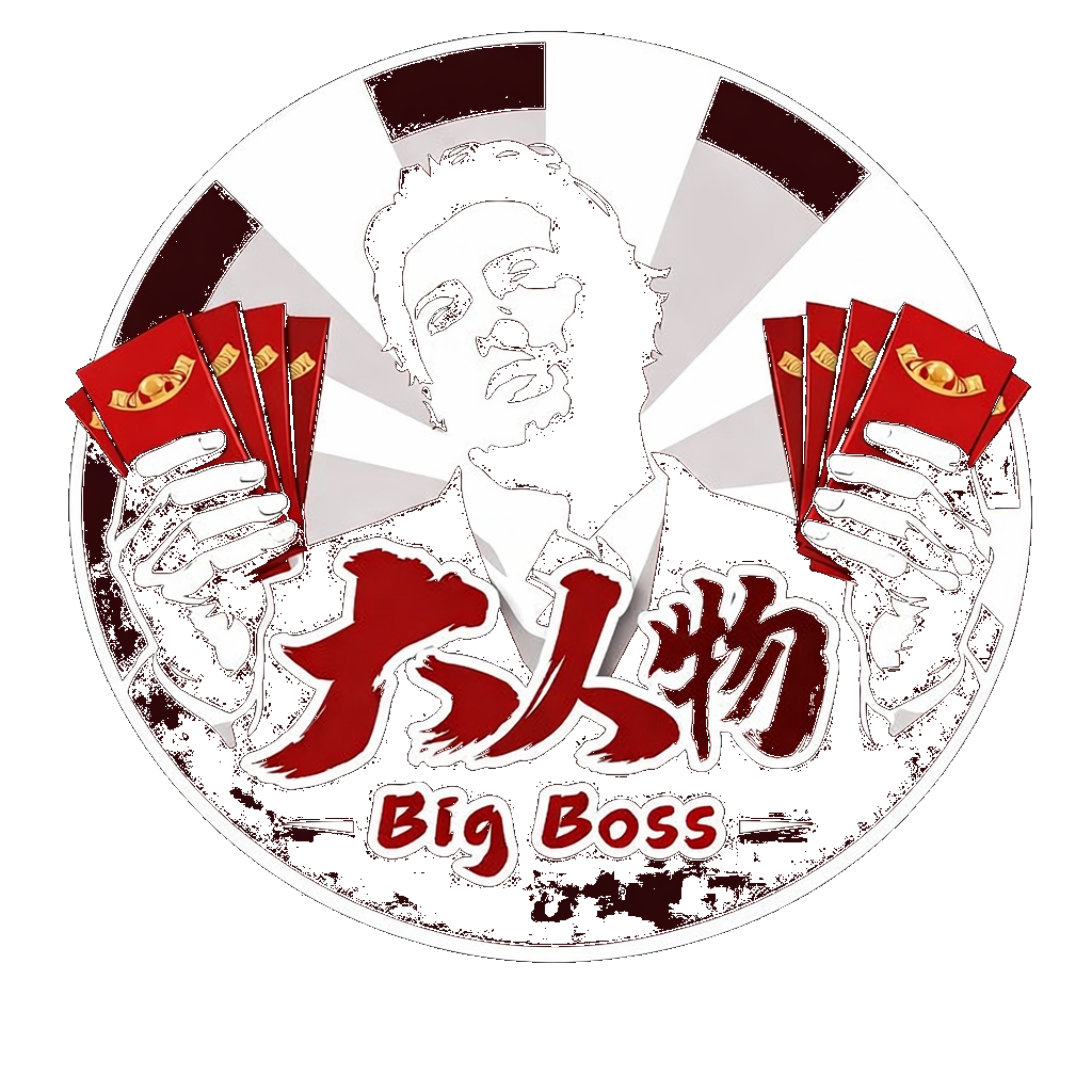 大人物 Big Boss